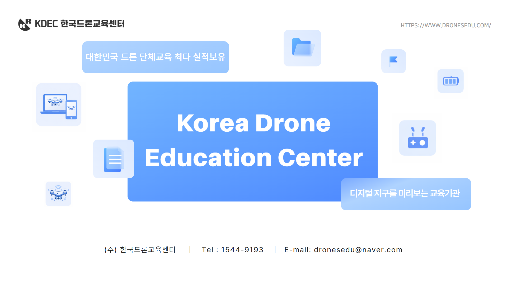 늘봄 스마트 드론 체험반 15